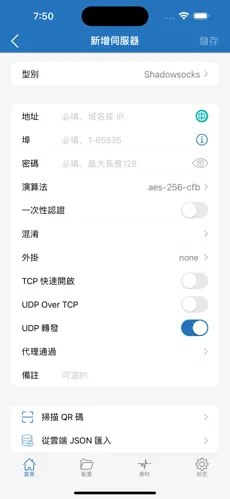 海外npv加速梯子vpandroid下载效果预览图